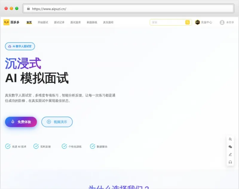 面多多官网截图