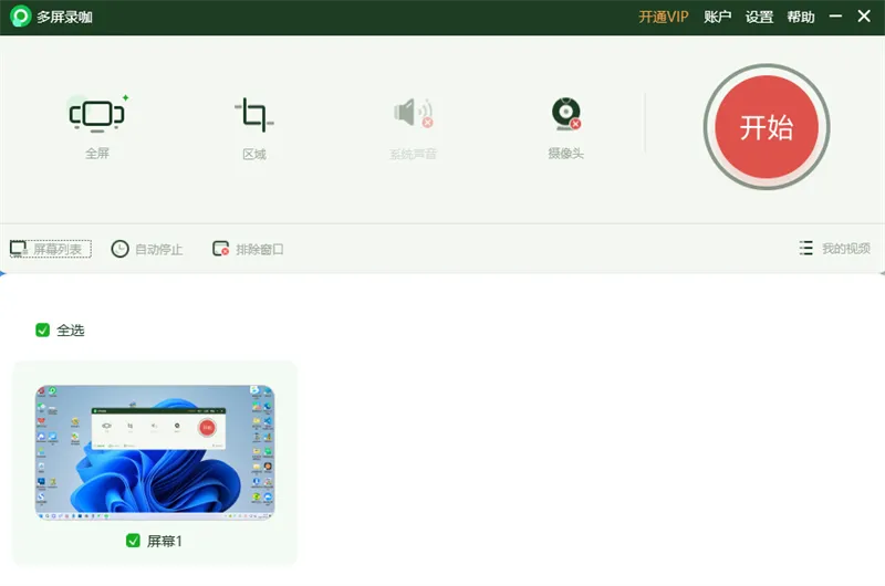 录咖(全能AI视频创作与处理神器)