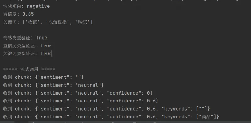 零基础学AI大模型之解析器PydanticOutputParser 零基础学AI大模型之解析器PydanticOutputParser