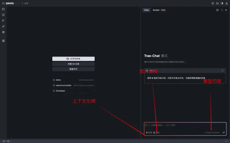 从0到1彻底掌握Trae:手把手带你实战开发AI Chatbot,提升开发效率的必备指南! 从0到1彻底掌握Trae:手把手带你实战开发AI Chatbot,提升开发效率的必备指南!