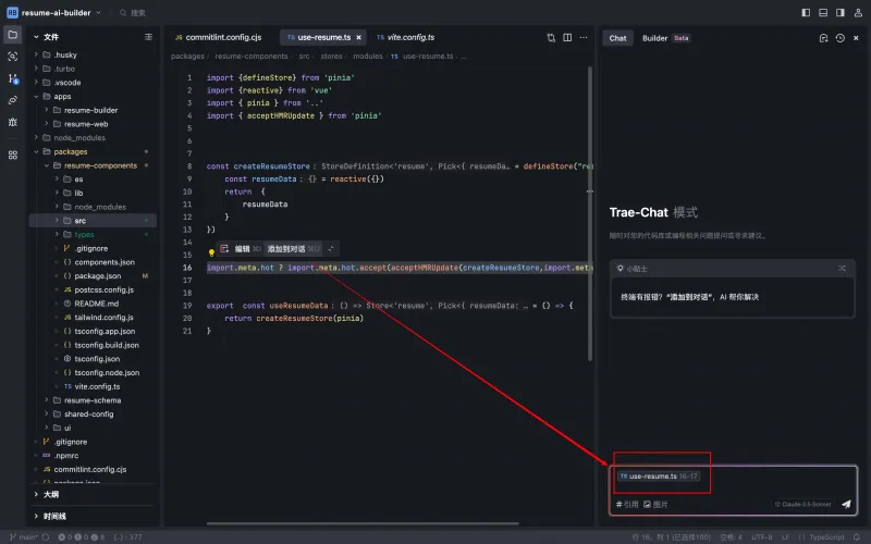 从0到1彻底掌握Trae:手把手带你实战开发AI Chatbot,提升开发效率的必备指南! 从0到1彻底掌握Trae:手把手带你实战开发AI Chatbot,提升开发效率的必备指南!