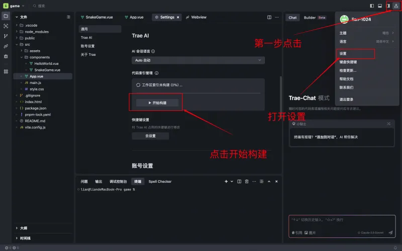 从0到1彻底掌握Trae:手把手带你实战开发AI Chatbot,提升开发效率的必备指南! 从0到1彻底掌握Trae:手把手带你实战开发AI Chatbot,提升开发效率的必备指南!