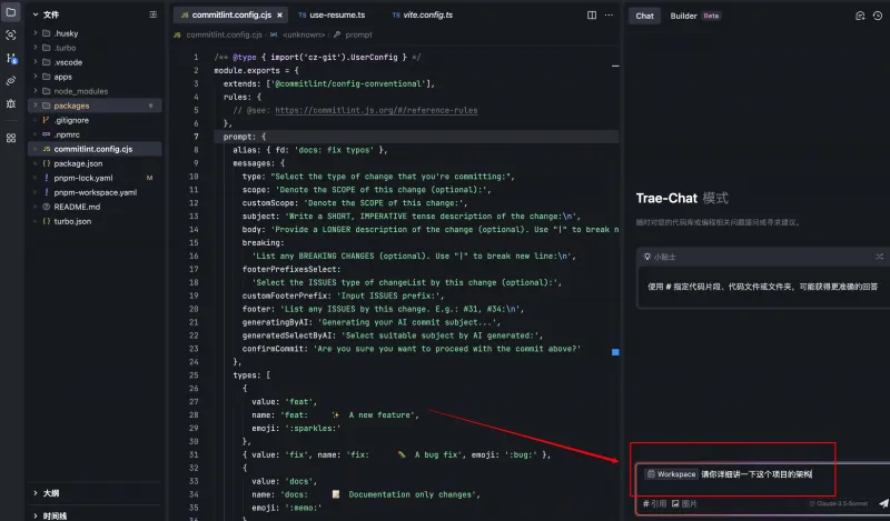 从0到1彻底掌握Trae:手把手带你实战开发AI Chatbot,提升开发效率的必备指南! 从0到1彻底掌握Trae:手把手带你实战开发AI Chatbot,提升开发效率的必备指南!