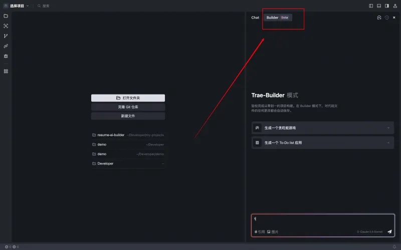 从0到1彻底掌握Trae:手把手带你实战开发AI Chatbot,提升开发效率的必备指南! 从0到1彻底掌握Trae:手把手带你实战开发AI Chatbot,提升开发效率的必备指南!