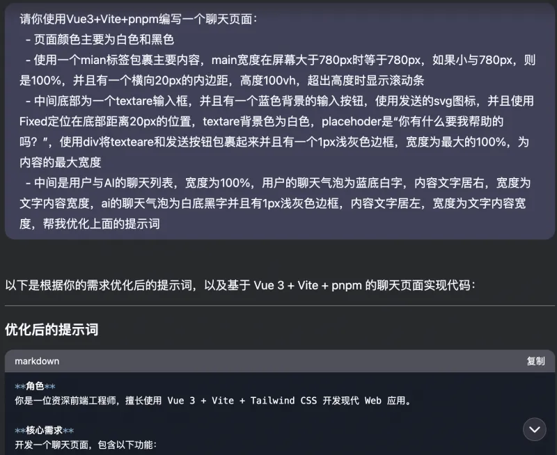 从0到1彻底掌握Trae:手把手带你实战开发AI Chatbot,提升开发效率的必备指南! 从0到1彻底掌握Trae:手把手带你实战开发AI Chatbot,提升开发效率的必备指南!