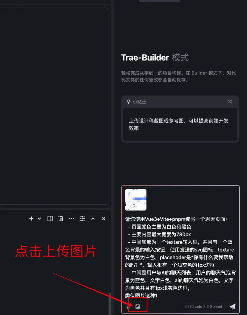 从0到1彻底掌握Trae:手把手带你实战开发AI Chatbot,提升开发效率的必备指南! 从0到1彻底掌握Trae:手把手带你实战开发AI Chatbot,提升开发效率的必备指南!