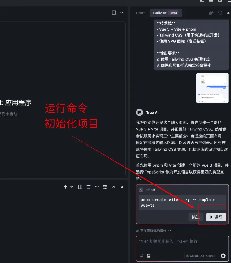 从0到1彻底掌握Trae:手把手带你实战开发AI Chatbot,提升开发效率的必备指南! 从0到1彻底掌握Trae:手把手带你实战开发AI Chatbot,提升开发效率的必备指南!