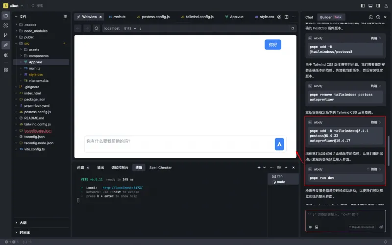 从0到1彻底掌握Trae:手把手带你实战开发AI Chatbot,提升开发效率的必备指南! 从0到1彻底掌握Trae:手把手带你实战开发AI Chatbot,提升开发效率的必备指南!