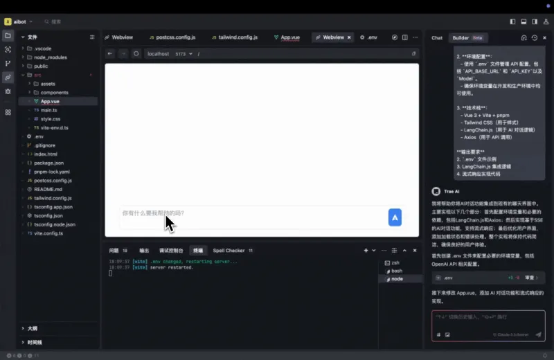 从0到1彻底掌握Trae:手把手带你实战开发AI Chatbot,提升开发效率的必备指南! 从0到1彻底掌握Trae:手把手带你实战开发AI Chatbot,提升开发效率的必备指南!