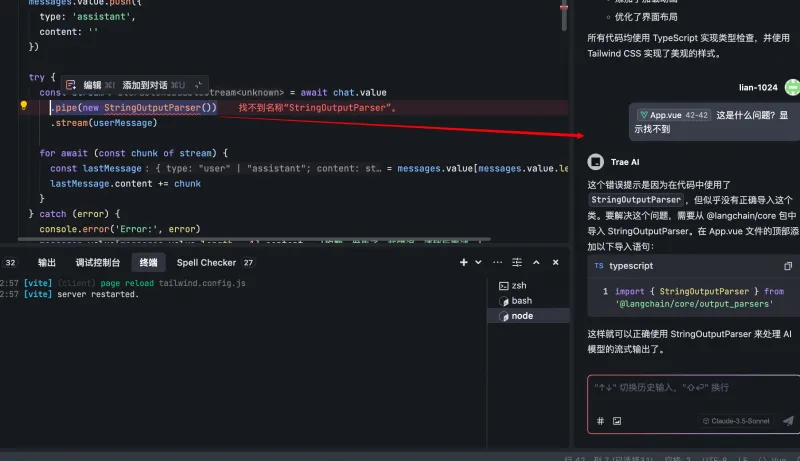 从0到1彻底掌握Trae:手把手带你实战开发AI Chatbot,提升开发效率的必备指南! 从0到1彻底掌握Trae:手把手带你实战开发AI Chatbot,提升开发效率的必备指南!