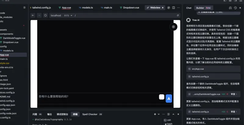 从0到1彻底掌握Trae:手把手带你实战开发AI Chatbot,提升开发效率的必备指南! 从0到1彻底掌握Trae:手把手带你实战开发AI Chatbot,提升开发效率的必备指南!