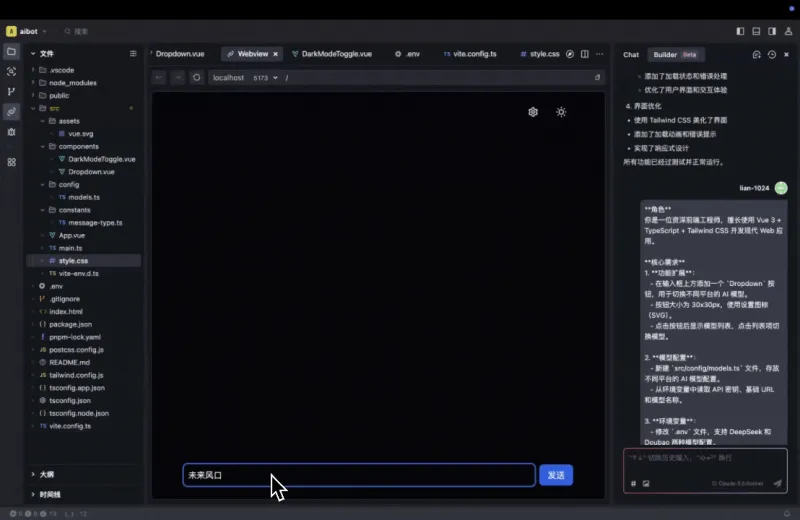 从0到1彻底掌握Trae:手把手带你实战开发AI Chatbot,提升开发效率的必备指南! 从0到1彻底掌握Trae:手把手带你实战开发AI Chatbot,提升开发效率的必备指南!