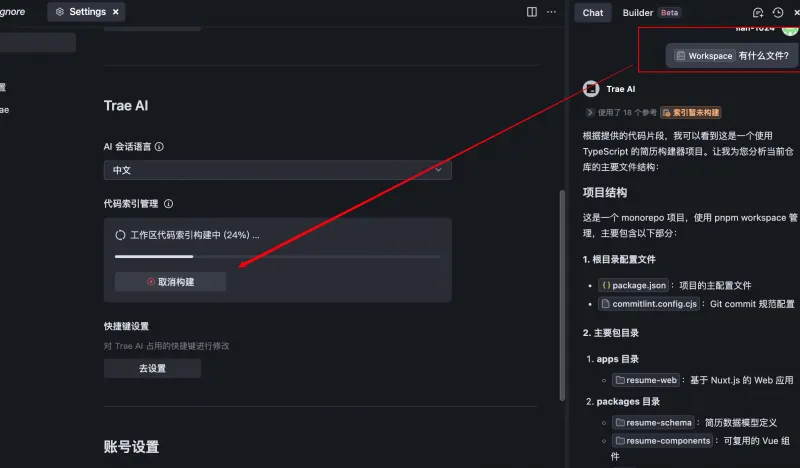 从0到1彻底掌握Trae:手把手带你实战开发AI Chatbot,提升开发效率的必备指南! 从0到1彻底掌握Trae:手把手带你实战开发AI Chatbot,提升开发效率的必备指南!