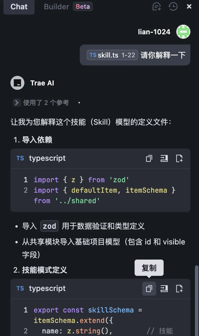 从0到1彻底掌握Trae:手把手带你实战开发AI Chatbot,提升开发效率的必备指南! 从0到1彻底掌握Trae:手把手带你实战开发AI Chatbot,提升开发效率的必备指南!
