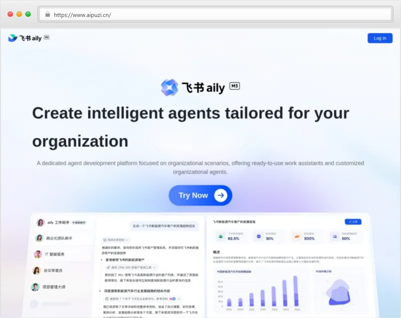 飞书Aily官网截图
