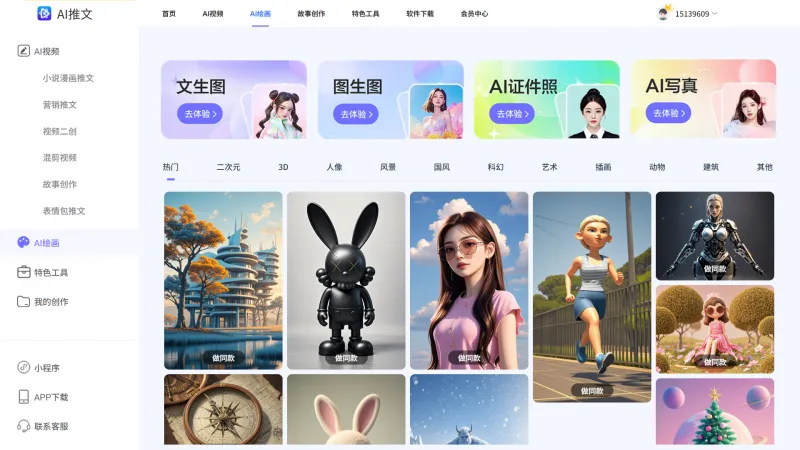 AI推文岛(多功能AI视频创作工具)