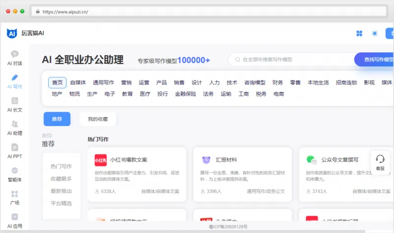 厉害猫AI官网截图