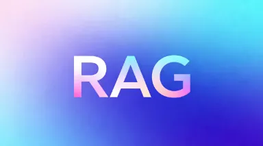 什么是RAG（Retrieval-Augmented Generation）？一文读懂检索增强生成技术