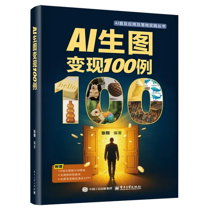 AI生图变现100例