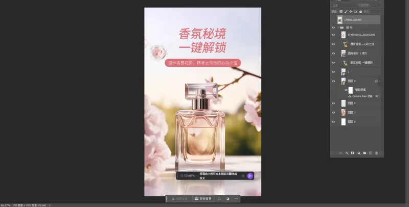 ChatPs(AI智能设计PS插件) ChatPs(AI智能设计PS插件)