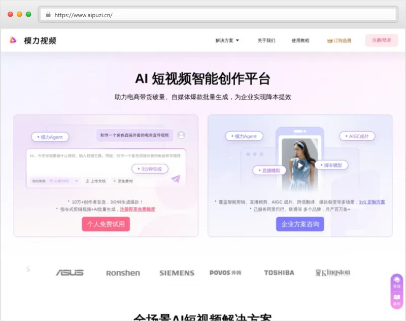 模力视频官网截图