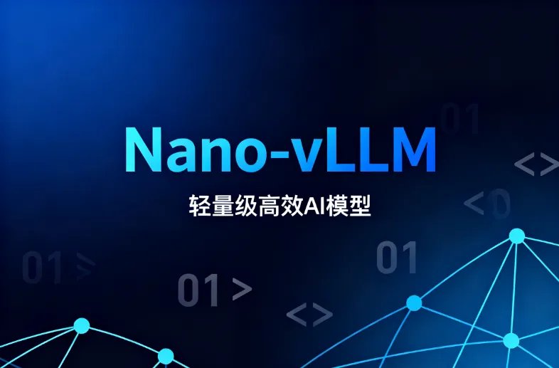 Nano-vLLM:轻量高效的大模型推理框架,兼顾高性能与代码高可读性 Nano-vLLM:轻量高效的大模型推理框架,兼顾高性能与代码高可读性