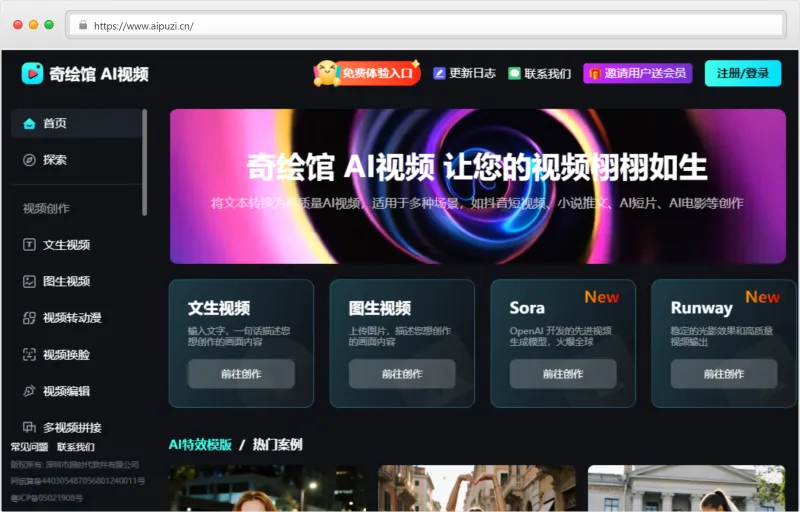 奇绘馆官网截图