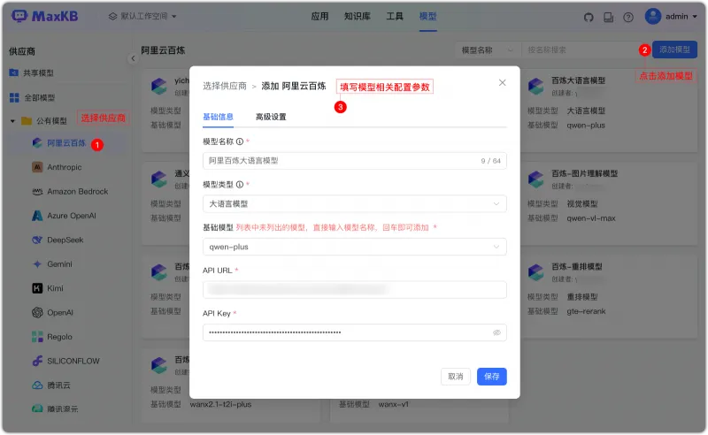 MaxKB:飞致云开源的企业级智能体平台,全流程RAG支持与多模态智能交互 MaxKB:飞致云开源的企业级智能体平台,全流程RAG支持与多模态智能交互
