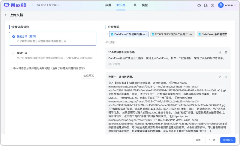 MaxKB:飞致云开源的企业级智能体平台,全流程RAG支持与多模态智能交互 MaxKB:飞致云开源的企业级智能体平台,全流程RAG支持与多模态智能交互