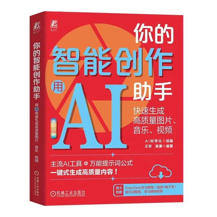 你的智能创作助手：用AI快速生成高质量图片、音乐、视频
