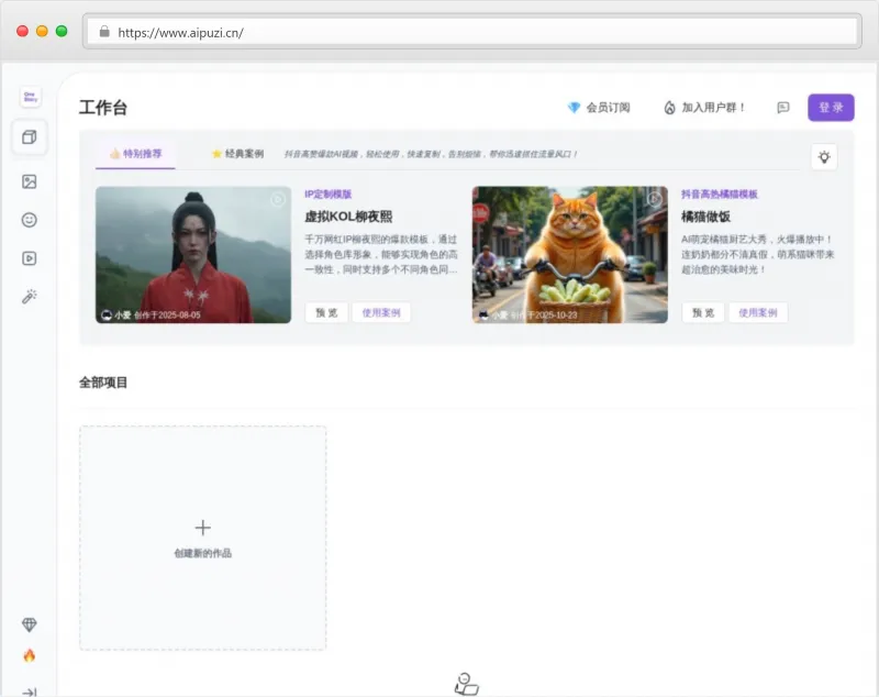 OneStory官网截图