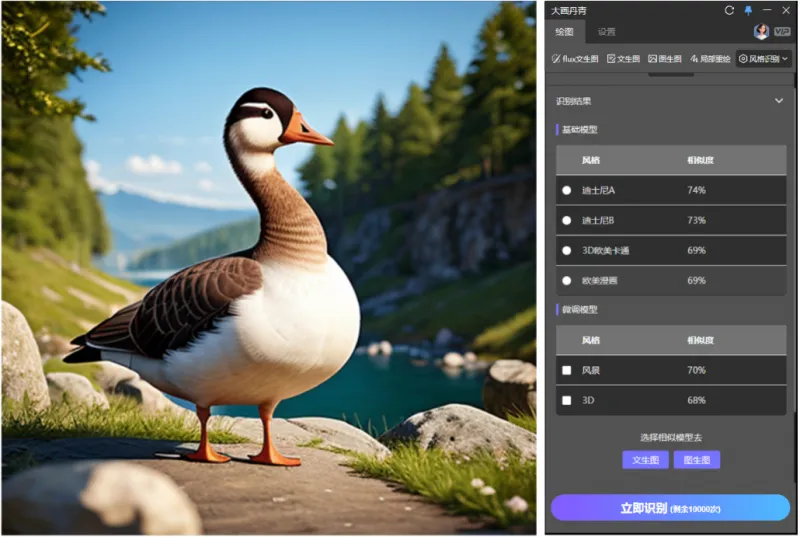 大画丹青(AI绘画PS插件)