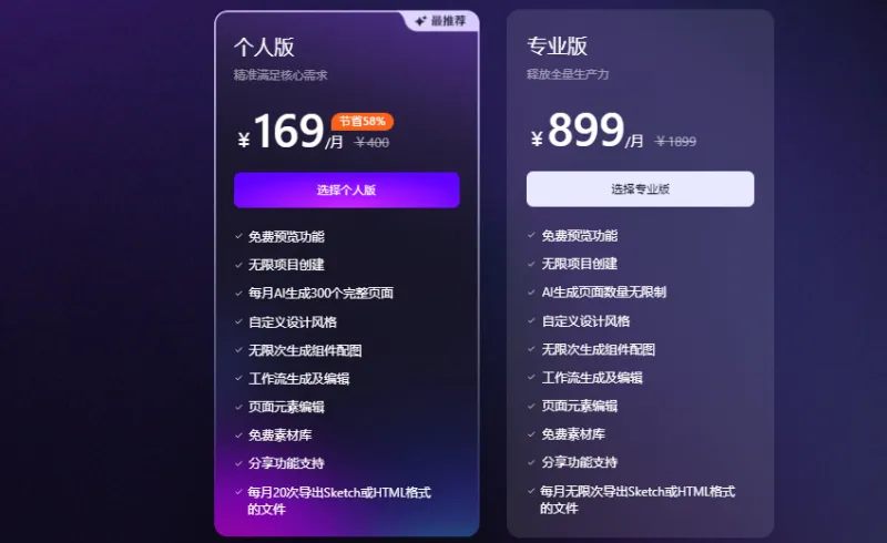 UXbot：AI驱动的一站式产品设计与高保真原型生成平台