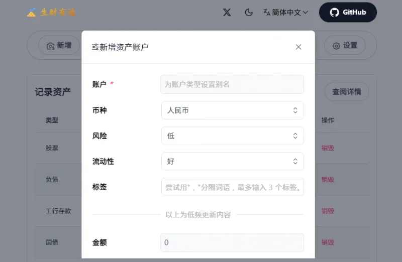 生财有迹(Wealth Tracker)：开源个人资产分析工具，AI赋能财务洞察与安全管理