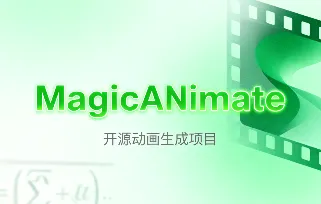 MagicAnimate：字节跳动和国立大学开源的人体图像动画生成框架