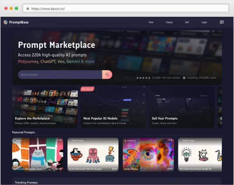 PromptBase官网截图