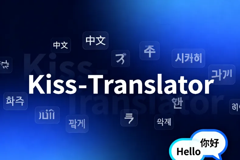 Kiss-Translator(简约翻译):开源双语对照翻译工具,提供浏览器扩展与油猴脚本 Kiss-Translator(简约翻译):开源双语对照翻译工具,提供浏览器扩展与油猴脚本
