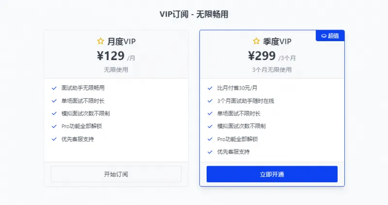 面灵AI:AI面试助手,实时提词复盘,助力轻松斩获心仪Offer 面灵AI:AI面试助手,实时提词复盘,助力轻松斩获心仪Offer