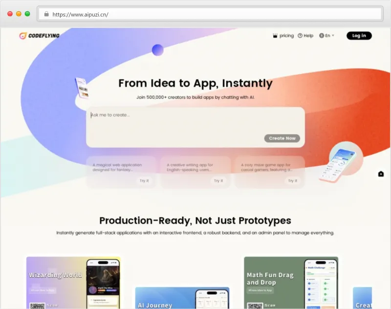 CodeFlying官网截图