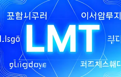 LMT：开源中英中心多语言翻译框架，高效支持60种语言跨语言精准转换