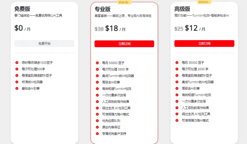 ACE ESSAY：AI论文人性化工具，让AI写作自然如人写