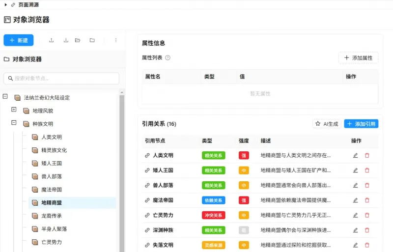 Pointer(开源AI智能聊天与知识管理工具)