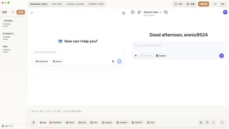 ParallelChat(多AI模型智能问答助手)