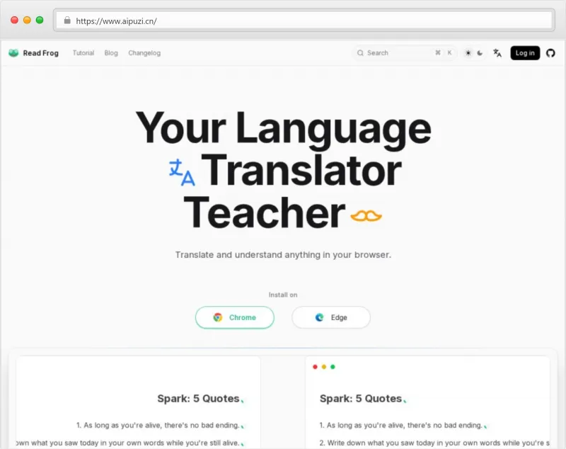 陪读蛙官网截图