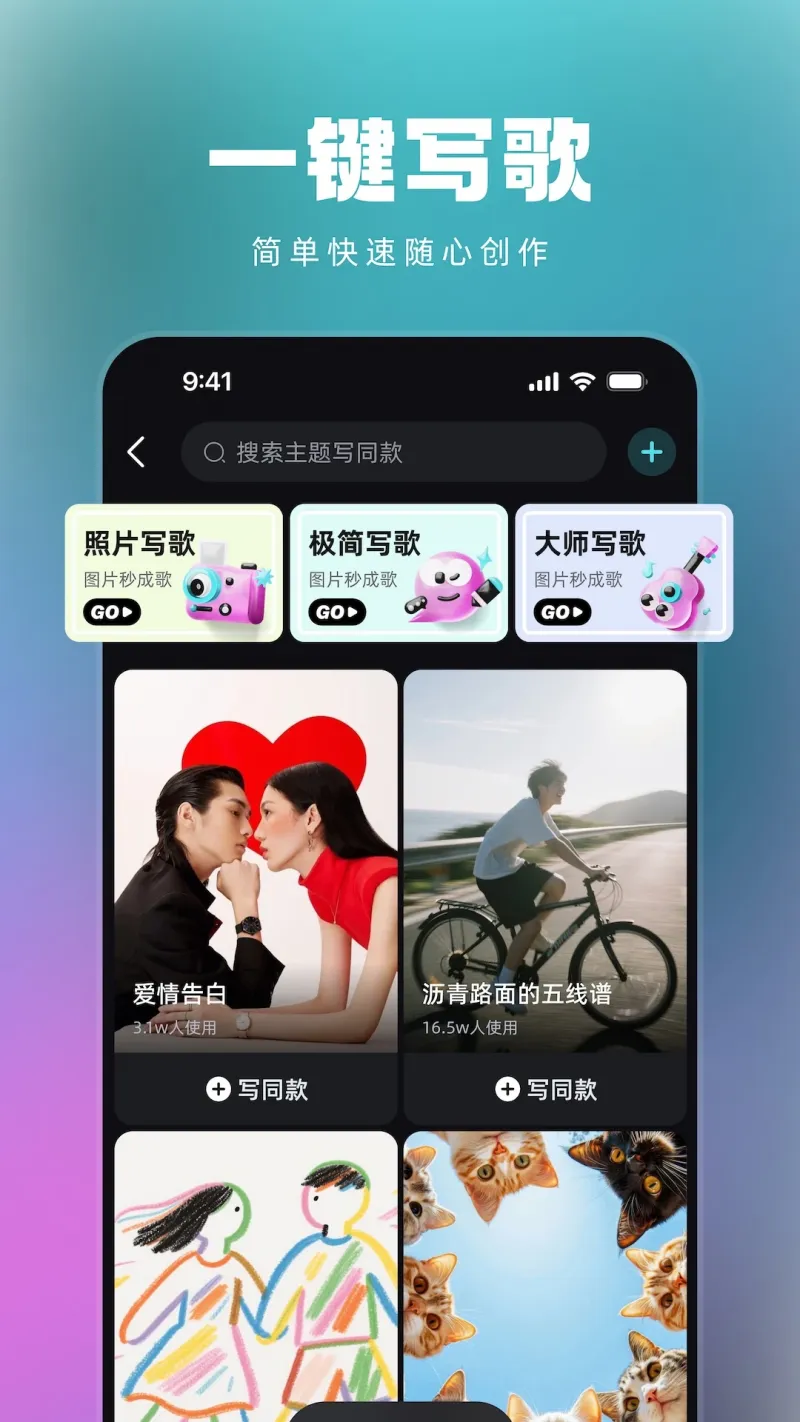 音潮APP(AI音乐生成器)