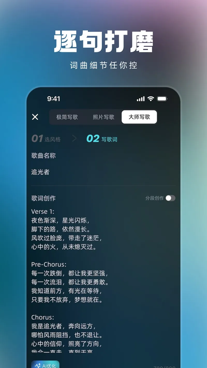 音潮APP(AI音乐生成器)