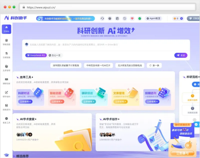 科创助手官网截图