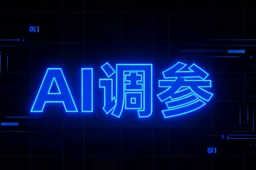 AI如何调参？一文看懂损失函数与梯度下降