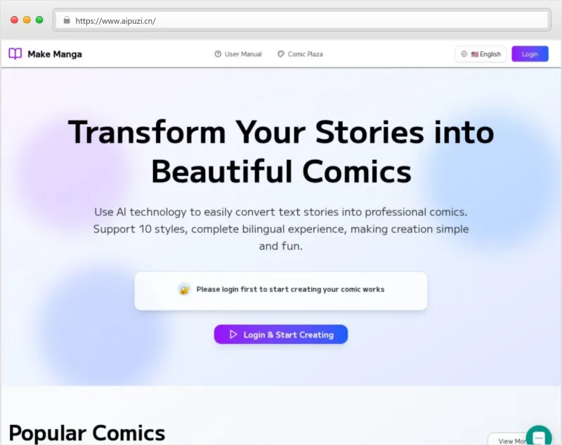 Make Manga官网截图
