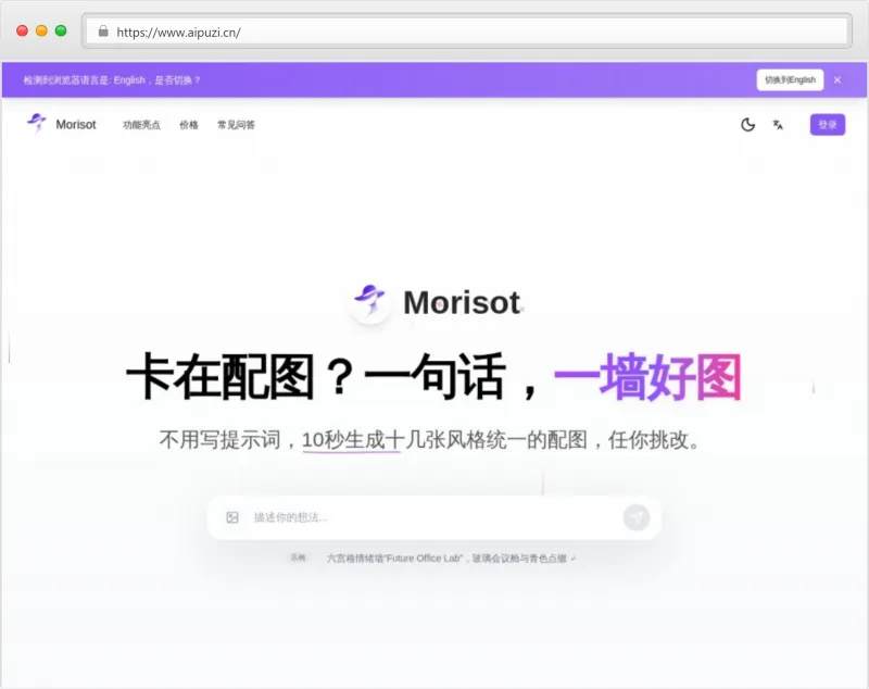 Morisot官网截图